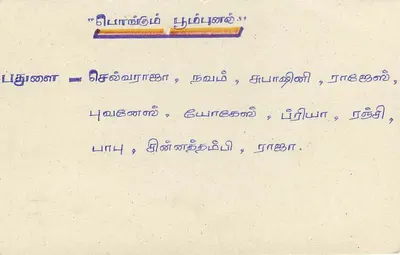 Sri Lanka — cartão postal com selo de 75 centavos — editor desconhecido — Verso