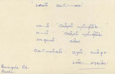 Sri Lanka — carta postal com selo de 75 roupias — editor Sri Lanka Post — Verso
