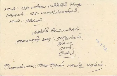 Cartão postal Sri Lanka — selo de 75 centavos — editor Sri Lanka — Verso