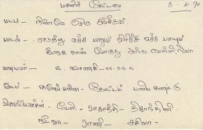 Sri Lanka — carta postal com selo de 75 centavos — editor não visível — Verso