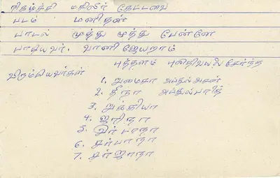 Sri Lanka — carta postal com selo de 75 centavos — editor desconhecido — Verso
