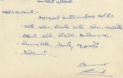 Cartolina postale dello Sri Lanka — 5 ottobre 1996 — editore sconosciuto, numero di serie non visibile — Verso