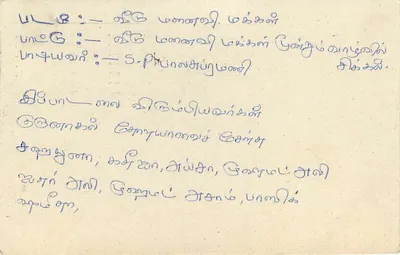 Sri Lanka — carta postal com selo de 75 cents — editor Sri Lanka Post — Verso