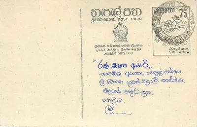 Sri Lanka — carta postal com selo de 75 centavos — texto em tamil