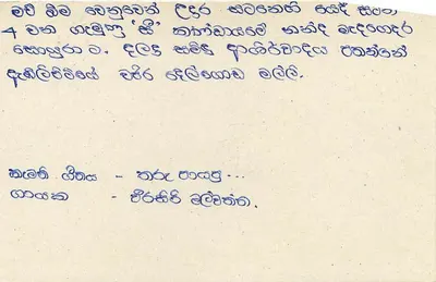 Carta postal Sri Lanka — texto em tâmil — selo de 75 centavos com leão — Verso