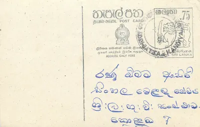 Carte postale Sri Lanka — texto em tâmil — selo de 75 centavos — datada 1990-12-29