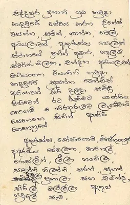 Sri Lanka — carta postal com carimbo e texto manuscrito em tâmil — Verso
