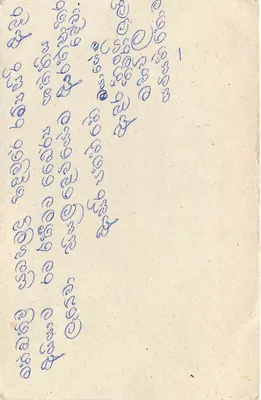 Tarjeta postal Sri Lanka — sello 75 con león — texto en tamil — Reverso