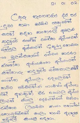 Sri Lanka — postcard with 75 cent stamp — unknown publisher, series number not visible — Back