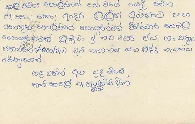 Sri Lanka — carta postal com selo e escrita em tamil — Verso