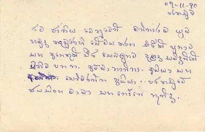 Sri Lanka — carta postal com selo de 75 centavos — editor Sri Lanka Post — Verso