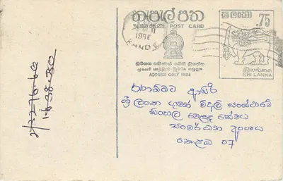 Sri Lanka — cartão postal com selo de 75 centavos — editor Sri Lanka Post