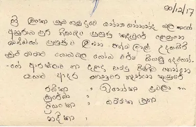 Carta postal Sri Lanka — texto manuscrito em tâmil — selo de 75 centavos — Verso