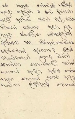 Sri Lanka — cartolina postale con timbro da 75 centesimi — editore Sri Lanka Post — Verso