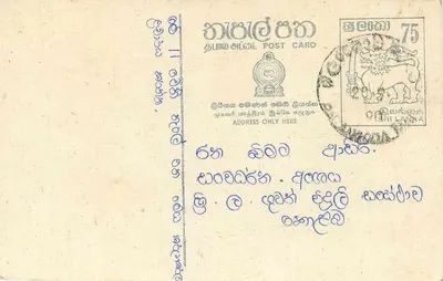 Carta postal do Sri Lanka — texto em tâmil — selo de 75 centavos com carimbo