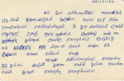Sri Lanka — carta postal com selo e texto em tâmil — editor desconhecido — Verso