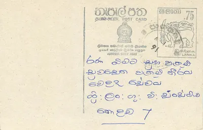 Carta postal Sri Lanka — texto em tâmil — selo de 75 centavos — obliteração 91.1.2