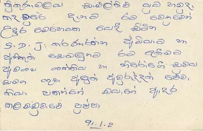 Carta postal Sri Lanka — texto em tâmil — selo de 75 centavos — obliteração 91.1.2 — Verso