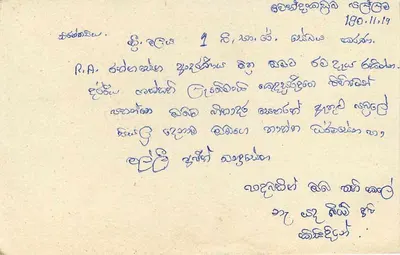 Sri Lanka — carta postal com selo de 75 centavos — editor desconhecido — Verso