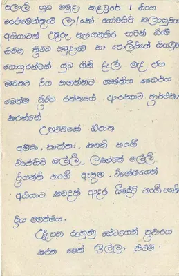 Carta postal do Sri Lanka — texto em tâmil — selo de 75 centavos com carimbo — Verso