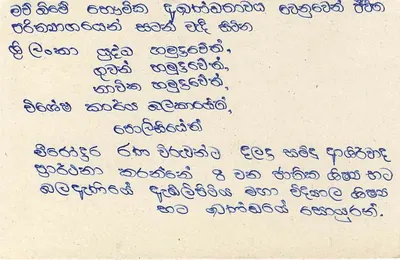 Sri Lanka — carta postal com selo de 75 centavos — editor desconhecido — Verso
