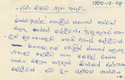 Sri Lanka — cartão postal com texto em tâmil — editor Sri Lanka Post — Verso