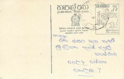 Sri Lanka — carta postal com selo de 75 centavos — editor desconhecido