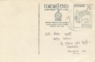 Sri Lanka — carta postal com selo de 75 centavos — editor Sri Lanka Post