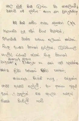 Sri Lanka — carta postal com selo de 75 centavos — editor Sri Lanka Post — Verso