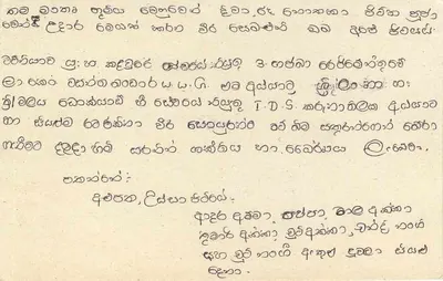 Sri Lanka — carte postale avec timbre 75 cents — éditeur inconnu — Verso