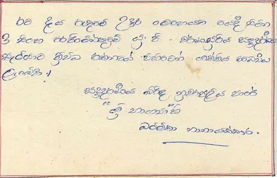 Tarjeta postal de Ceylan — texto en tamil — sello de 75 centavos con cancelación — Reverso