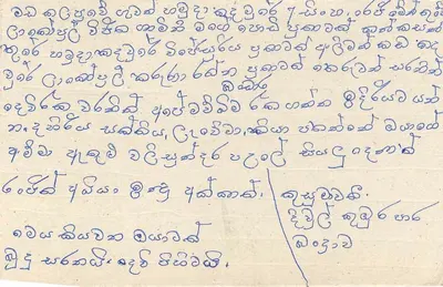 Tarjeta postal del Sri Lanka — sello de 75 centavos con león — dirección manuscrita en tamil — Reverso
