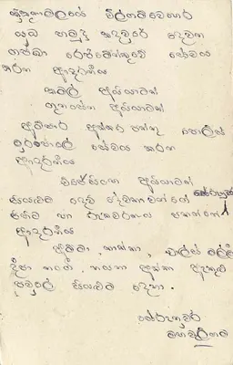 Sri Lanka — carta postal com selo 75 — editor Sri Lanka — Verso