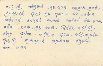Sri Lanka — carte postale avec timbre 75 cents — éditeur Sri Lanka Post — Verso