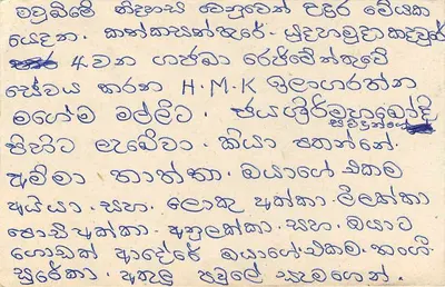 Spalla - Sri Lanka — cartolina postale con timbro e cancelleria postale — Verso