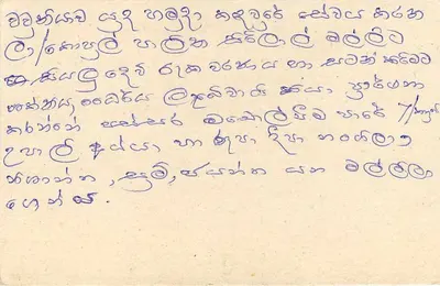 Sri Lanka — cartão postal com selo de 75 centavos — editor Sri Lanka Post — Verso