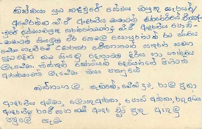 Sri Lanka — carta postal com selo de 75 centavos — editor Sri Lanka Post — Verso