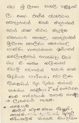 Balkumbura — Sri Lanka — cartolina postale con timbro da 75 centesimi — Verso