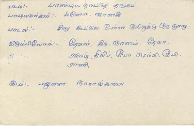 Sri Lanka — cartão postal com selo de 75 centavos — editor desconhecido — Verso