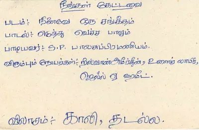 Sri Lanka — carta postal com selo de 75 centavos — editor desconhecido — Verso