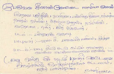 Sri Lanka — carta postal com selo de 75 centavos — editor Sri Lanka Post — Verso