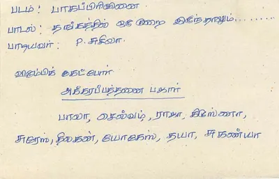 Carta postal Sri Lanka — selo de 75 centavos — endereço para Colombo — Verso