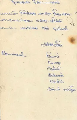 Sri Lanka — cartão postal com selo de 75 centavos — editor não visível — Verso