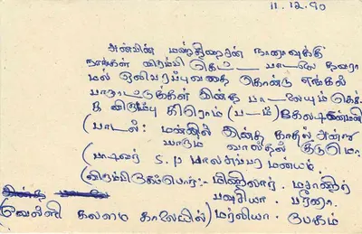 Rambukkana — Sri Lanka — Postcard — Back