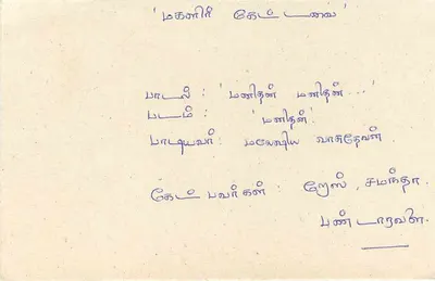 Sri Lanka — Carta postal com selo de 75 centavos e carimbo de expedição de Colombo — Verso