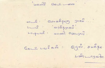 Sri Lanka — tarjeta postal con sello de 75 rupias — editor Sri Lanka Post — Reverso