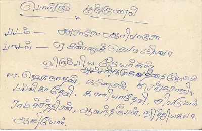 Sri Lanka — cartão postal com selo de 75 centavos — editor Sri Lanka Post — Verso