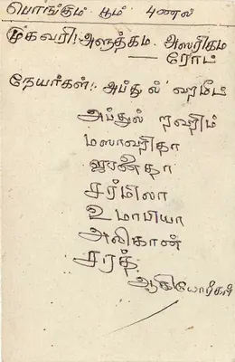 Colombo — Sri Lanka — carte postale avec timbre de 75 cents — Verso