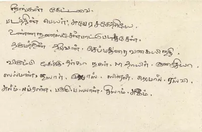 Sri Lanka — carta postal com selo e escrita à mão — editor desconhecido — Verso