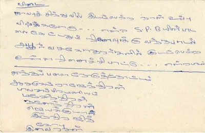 Kandapola — Sri Lanka — Tarjeta postal — Reverso